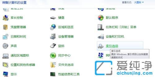 Win7系统搜索文件时提示没有与搜索条件匹配的项怎么办