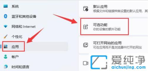 win11的无线投屏在哪里设置