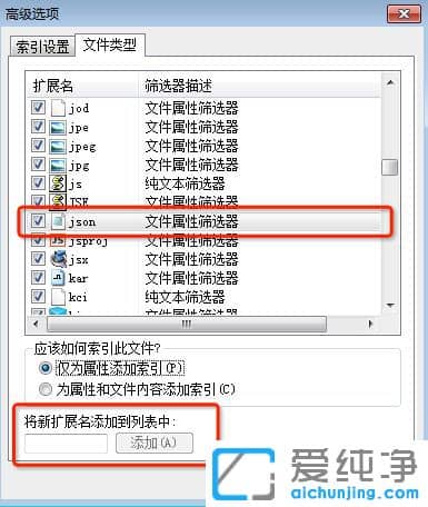 Win7系统搜索文件时提示没有与搜索条件匹配的项怎么办