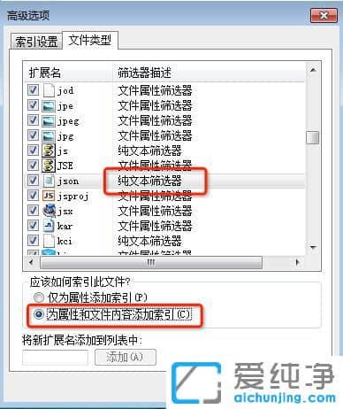 Win7系统搜索文件时提示没有与搜索条件匹配的项怎么办