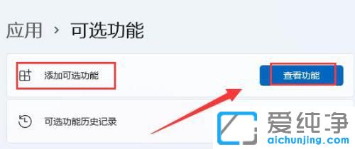 win11的无线投屏在哪里设置