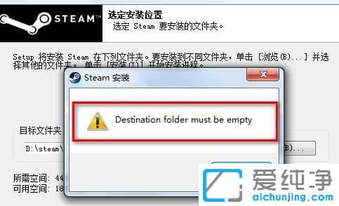 Win7系统安装steam出错怎么办_Steam为什么安装不了