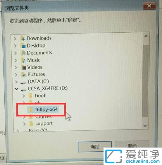 重装Win10纯净版找不到固态硬盘怎么办