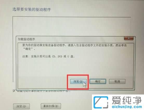重装Win10纯净版找不到固态硬盘怎么办