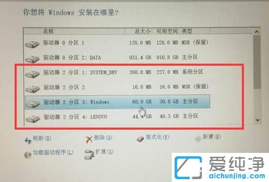 重装Win10纯净版找不到固态硬盘怎么办