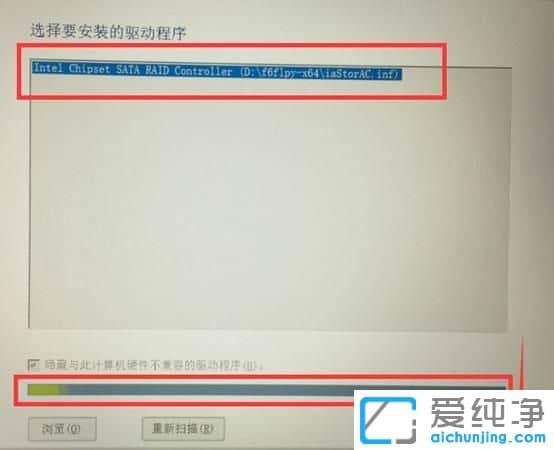 重装Win10纯净版找不到固态硬盘怎么办