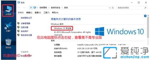 最新Win10纯净版64位破解激活码分享