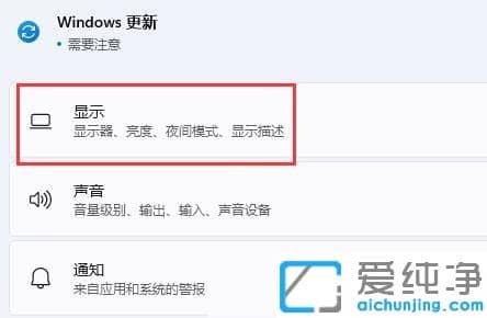 win11系统如何设置扩展屏幕