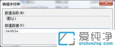 Win7右键菜单没有新建文本文档怎么办