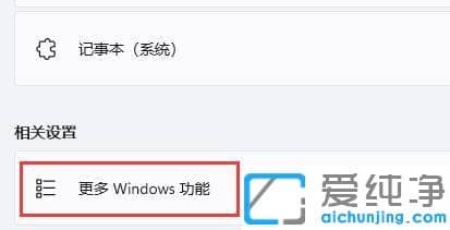 Win11系统雷电模拟器打不开怎么办?