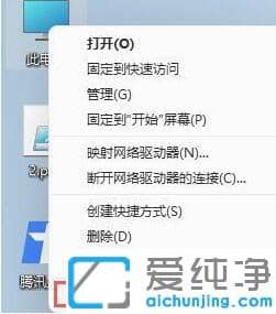 Win11系统雷电模拟器打不开怎么办?
