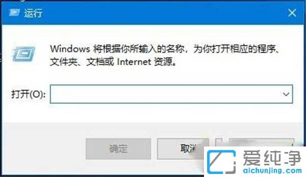 Win10运行框怎么打开