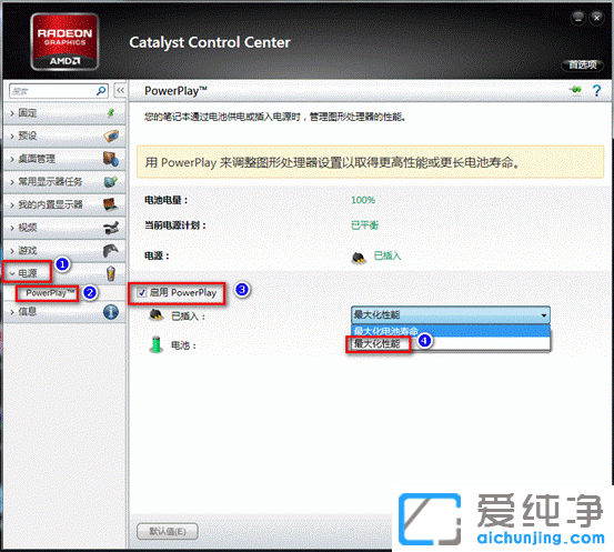 Win10笔记本玩游戏很卡怎么办