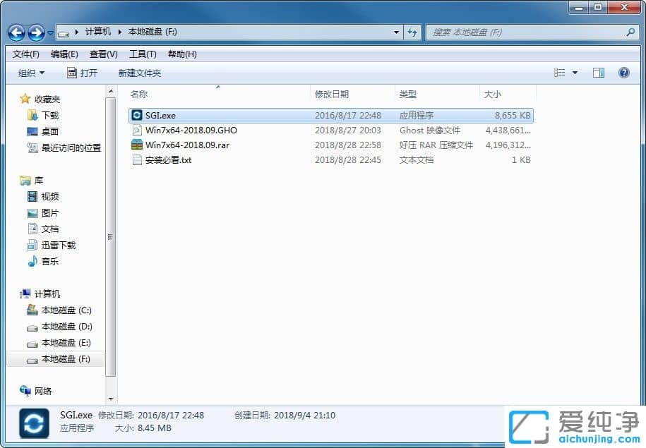 Win10纯净版安装包下载地址