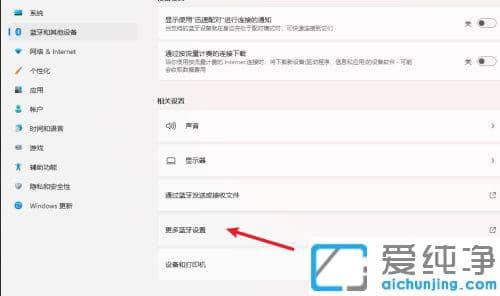Win11系统蓝牙图标不显示怎么办
