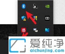 Win11系统蓝牙图标不显示怎么办