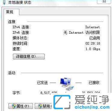 Win7纯净版使用锐捷老是掉线怎么办