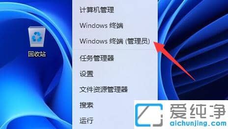 win11系统提示管理员已阻止你运行此应用怎么办？