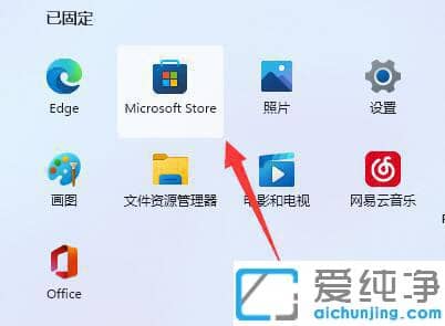 Win11系统提示找不到wt.exe提示怎么解决