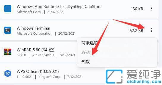 Win11系统提示找不到wt.exe提示怎么解决