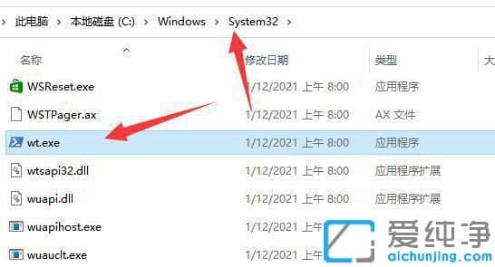 Win11系统提示找不到wt.exe提示怎么解决
