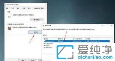 如何优化Win10纯净版系统运行速度