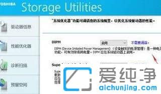 如何优化Win10纯净版系统运行速度