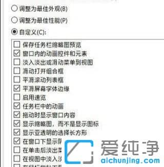 如何优化Win10纯净版系统运行速度