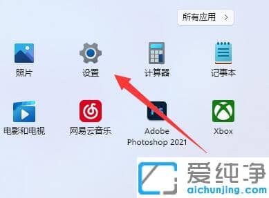 Win11系统怎么更改微软商店下载路径