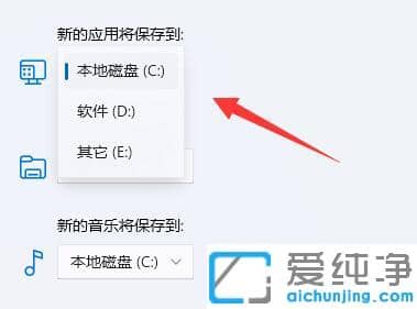 Win11系统怎么更改微软商店下载路径