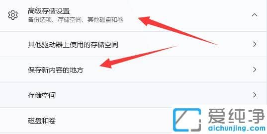 Win11系统怎么更改微软商店下载路径