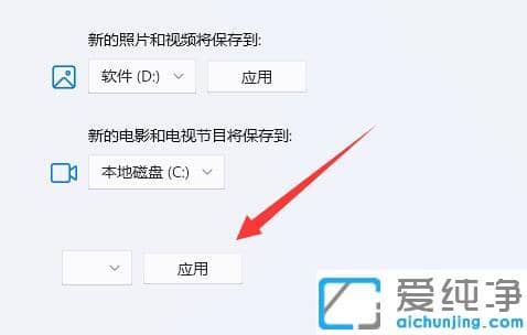 Win11系统怎么更改微软商店下载路径