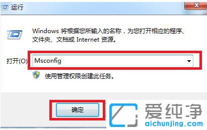 w7旗舰版进安全模式_win7电脑安全模式怎么进入