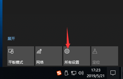 Ｗin10系统如何设置电脑开机密码