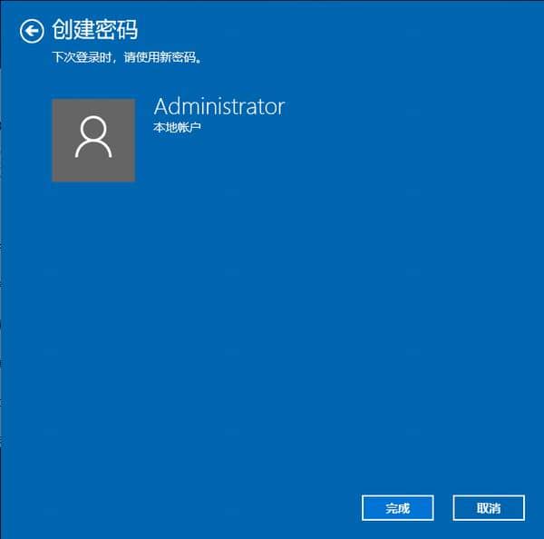 Ｗin10系统如何设置电脑开机密码