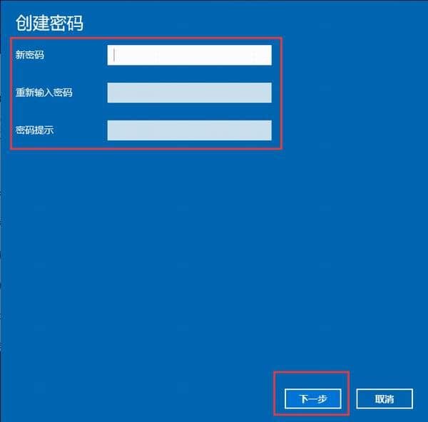 Ｗin10系统如何设置电脑开机密码