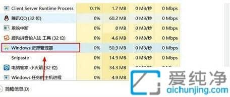 win11资源管理器占用cpu高怎么办？win11cpu占用过高