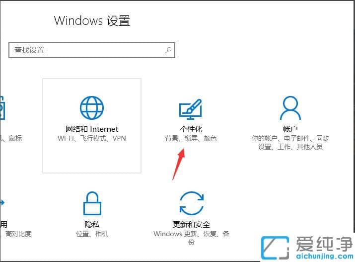 Win10纯净版怎么设置屏幕保护