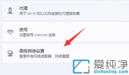 win11系统无法登录微软账户