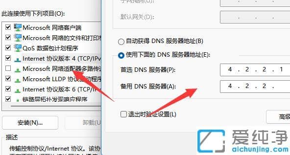 win11系统无法登录微软账户