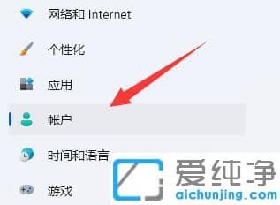 win11系统怎么退出微软账号