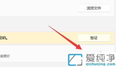 win11系统怎么退出微软账号