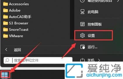 Win11系统怎么暂停自动更新_如何暂停win11更新