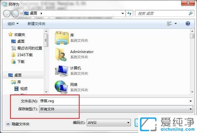 Win7打开应用程序没反应怎么办