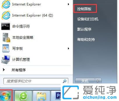 win7这样操作就能关闭硬件加速_win7系统如何关闭硬件加速
