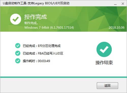 爱纯净U盘启动制作教程