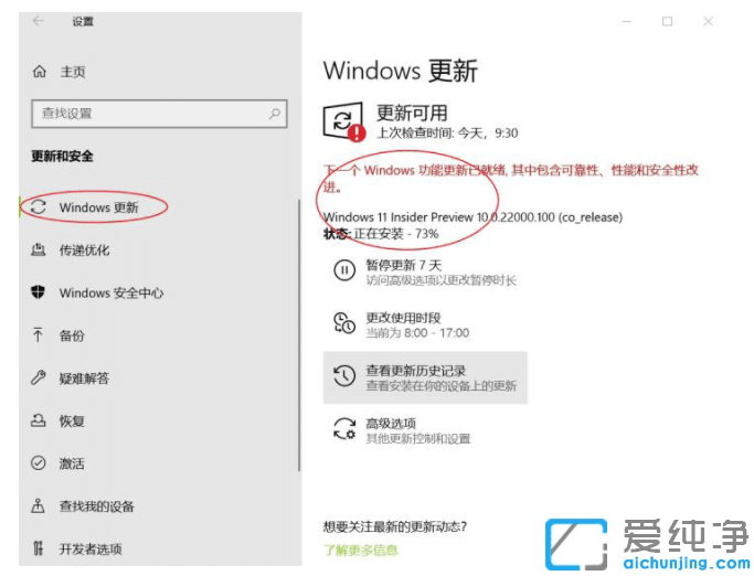 Win11系统怎么升级最新预览版