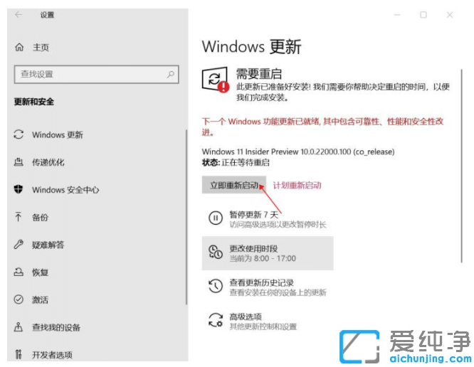 Win11系统怎么升级最新预览版