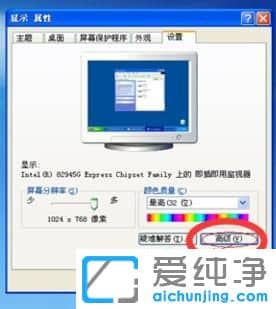 XP纯净版系统下怎么设置电脑连接投影仪