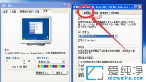 XP纯净版系统下怎么设置电脑连接投影仪